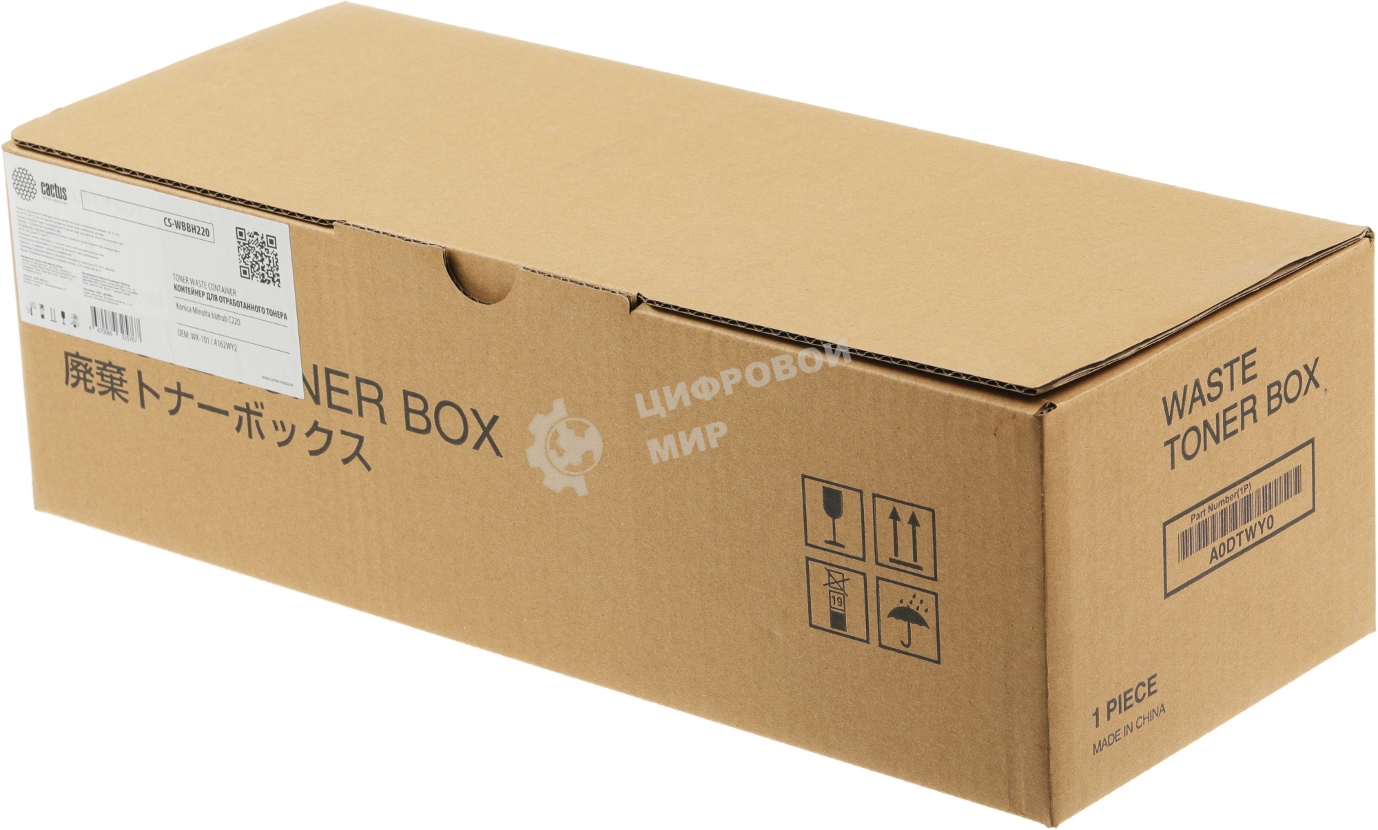 Бункер Cactus CS-WBBH220 (WX-101/A162WY2) для Konica Minolta Bizhub C220