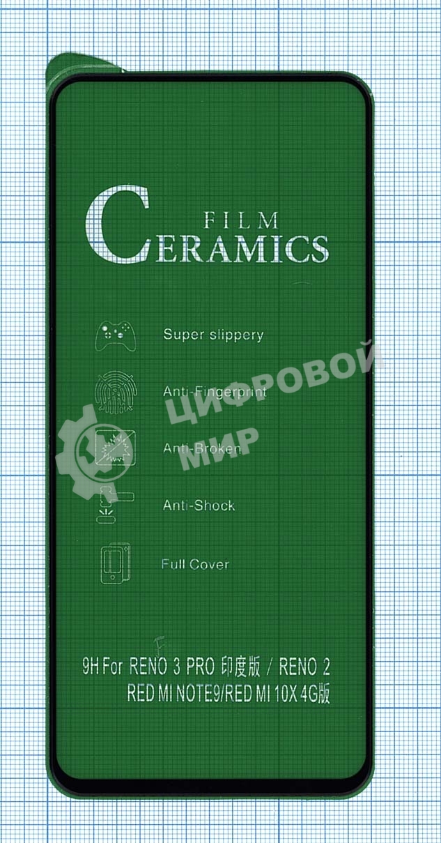 Керамическая пленка (стекло) для Vivo X50 черный