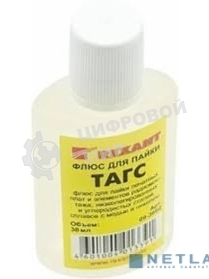 Флюс для пайки Rexant, ТАГС, 30 мл, флакон