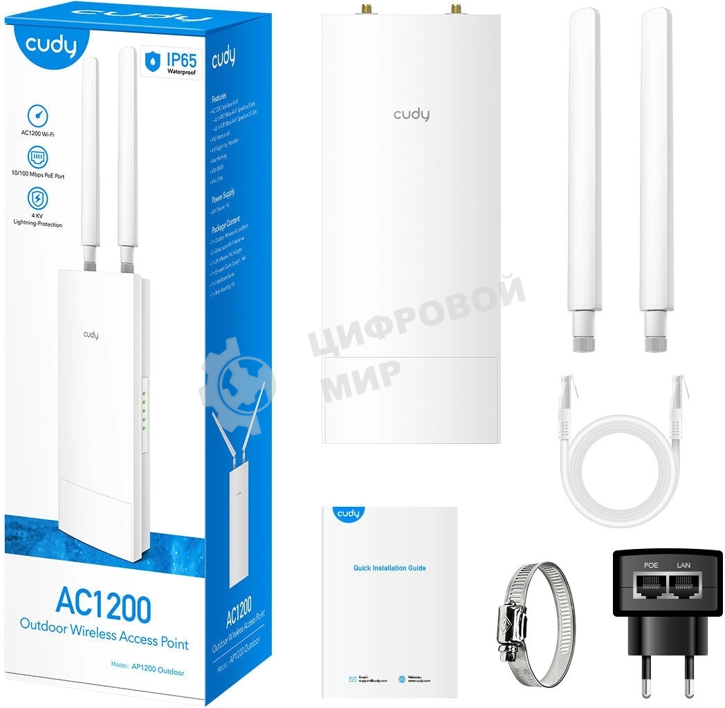 Точка доступа Cudy AP1200 AC1200 Wi-Fi белый