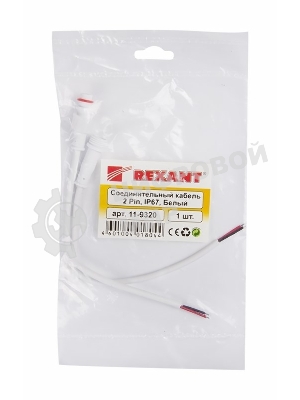 Соединительный кабель Rexant (2pin) герметичный (IP67) 2х0.35 мм² белый