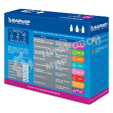 Картридж Барьер Стандарт (упаковка 3шт)