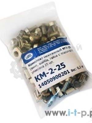 Комплект монтажный № 2 (винт, шайба, гайка с защелкой), упаковка 25 шт.