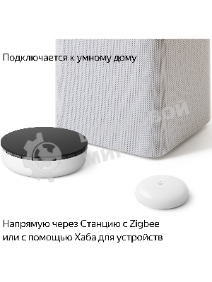Датчик протечки, Яндекс, Zigbee YNDX-00521