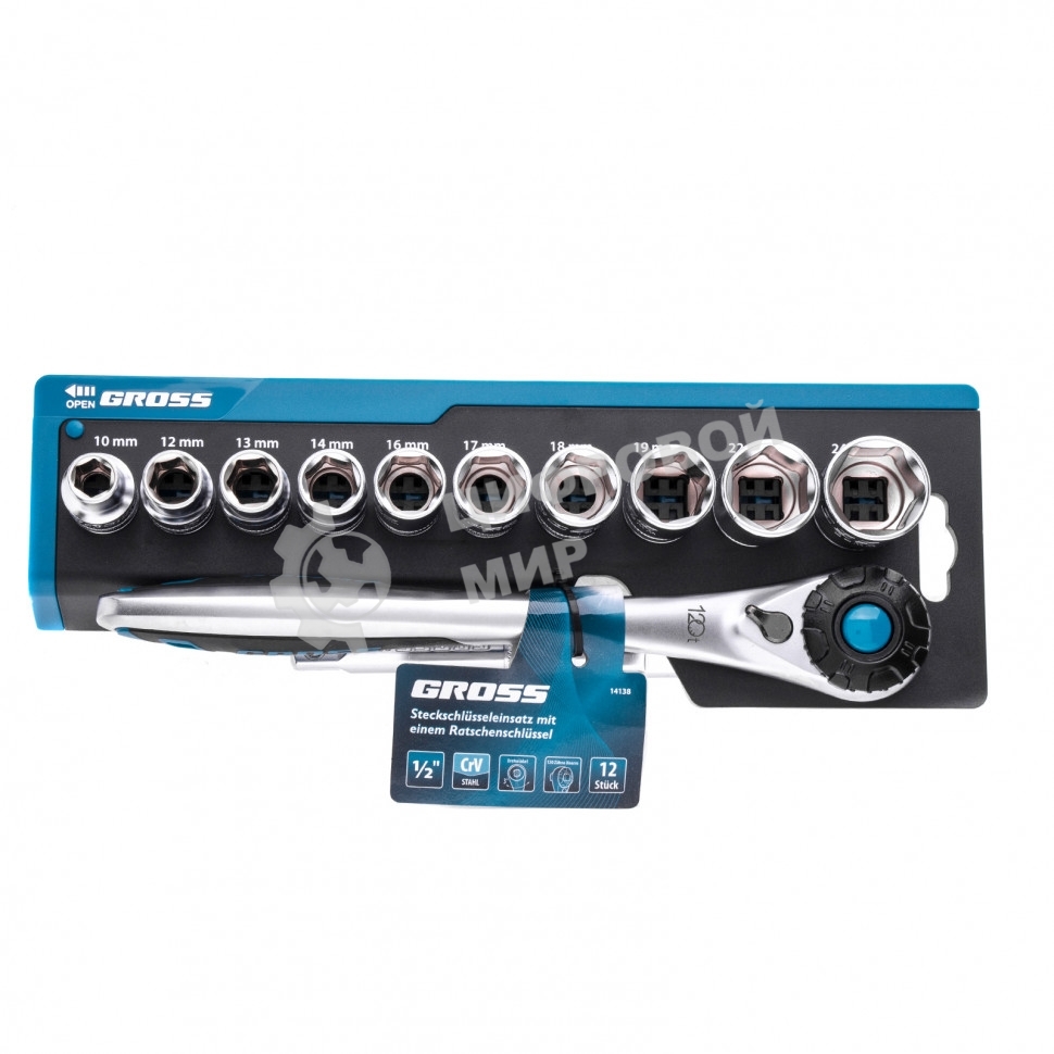 Набор торцевых головок Gross трещотка 120 зубьев, 12 предметов, 1/2