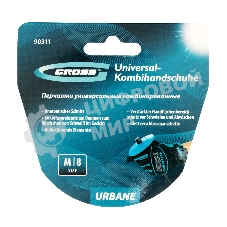 Перчатки универсальные комбинированные Gross URBANE, размер M (8)