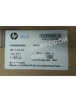 Печь Samsung/HP ML-3310/3710/3750/SL-M3820/3870/4020/4070/SCX-4833/5637/Phaser 3320/WС 3315/3325 (JC91-01024A)