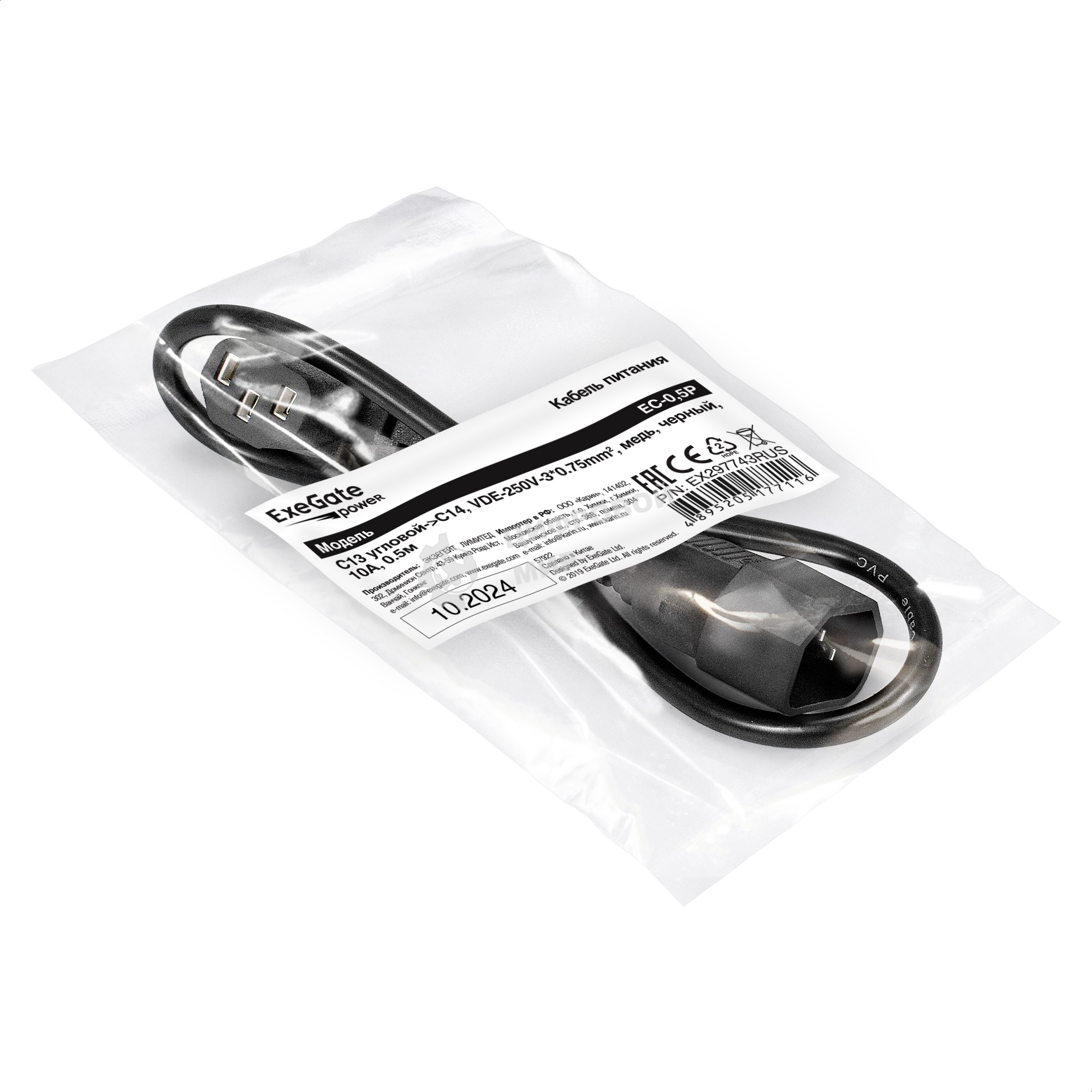 Кабель питания ExeGate Power EC-0,5P (C13 угловой->C14, VDE-250V-3*0.75мм2, медь, черный, 10A, 0.5м)