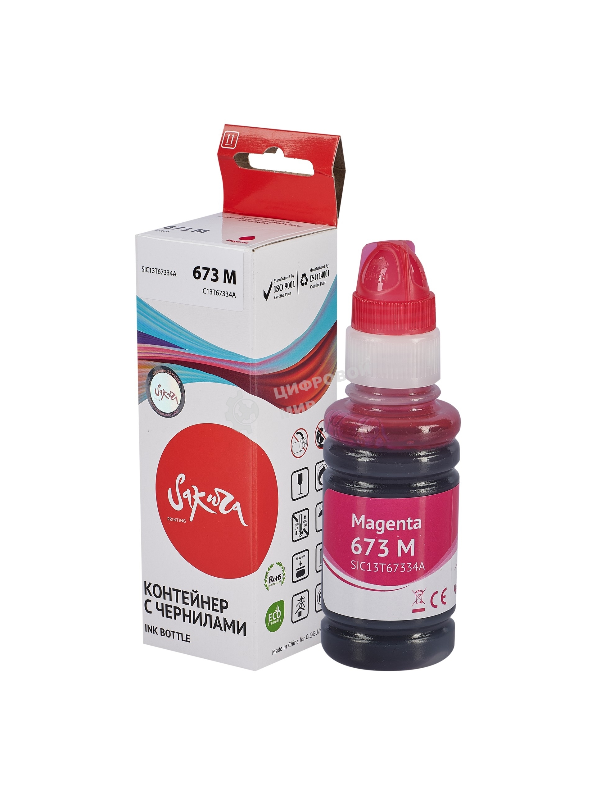 Контейнер с чернилами Sakura C13T67334A (673 M) для Epson, пурпурный, 5400 к., 70 мл.