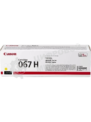 Картридж лазерный Canon CRG 067 HY (5103C002) желтый (24000 стр.) для Canon LBP631/633/MF651/655/657