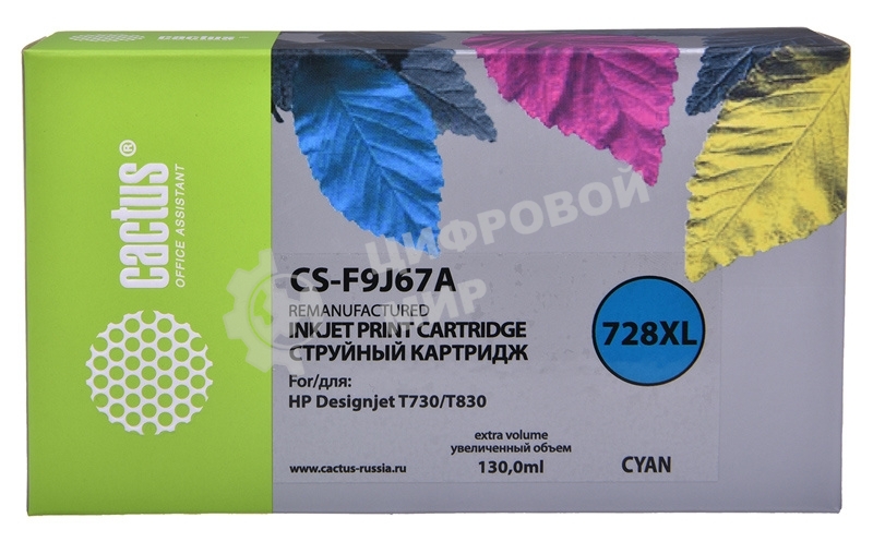 Картридж струйный Cactus CS-F9J67A (728XL) голубой (130 мл) для HP DJ T730/T830
