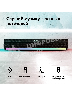 Саундбар GMNG GG-SP100UB 2.0 10Вт черный