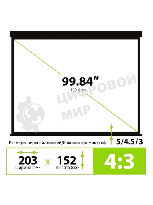 Экран Cactus 152x203см Wallscreen CS-PSW-152X203-BK 4:3 настенно-потолочный рулонный черный