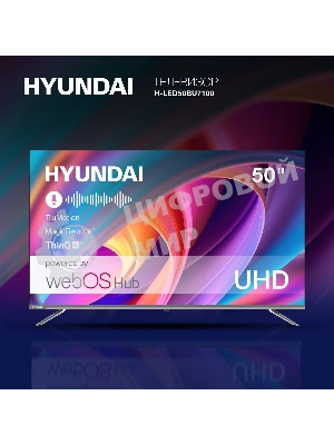Телевизор Hyundai 50