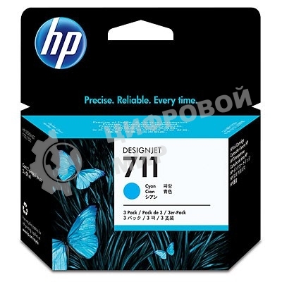 Картридж струйный HP №711 CZ134A голубой x3уп. для HP DJ T120/T520 (29мл)