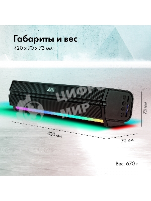 Саундбар GMNG GG-SP100UB 2.0 10Вт черный