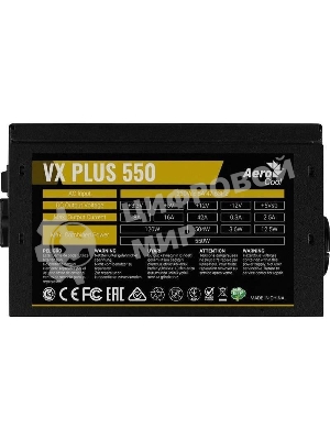 Блок питания Aerocool/Formula VX-550 PLUS, 550Вт 120мм, черный