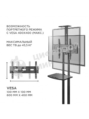 Мобильная стойка ONKRON TS1551 черный