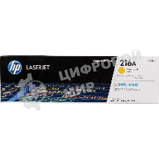 Картридж лазерный HP 216A желтый для HP Color Laser Jet Pro MFP M182/M183 850 стр