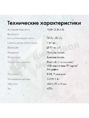 Саундбар GMNG GG-SP100UB 2.0 10Вт черный