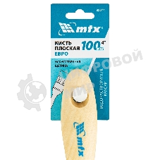 Кисть плоская 