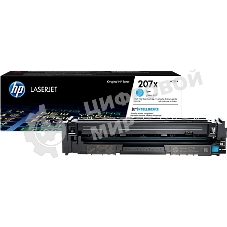 Картридж лазерный HP 207X голубой (2450 стр)