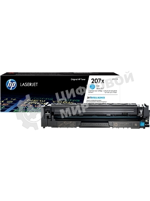 Картридж лазерный HP 207X голубой (2450 стр)