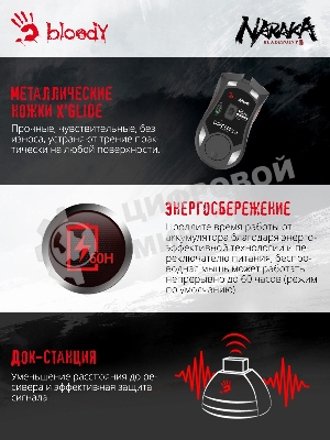 Мышь беспроводная A4Tech Bloody R90 Plus Naraka белый, 5000 dpi, радиоканал, USB, кнопки - 8