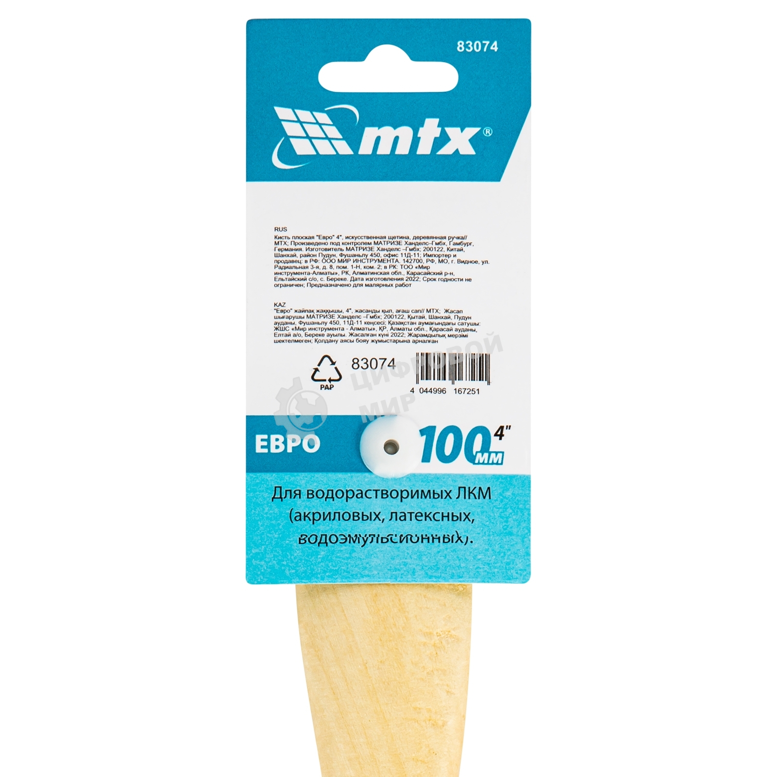 Кисть плоская 