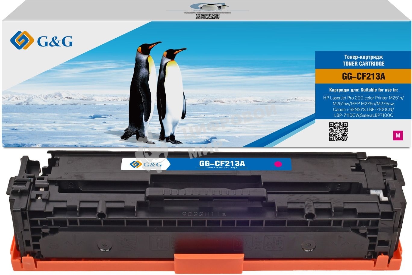 Картридж лазерный G&G GG-CF213A пурпурный (1800 стр.) для HP LJ Pro 200 color Printer M251n/nw/MFP M276n