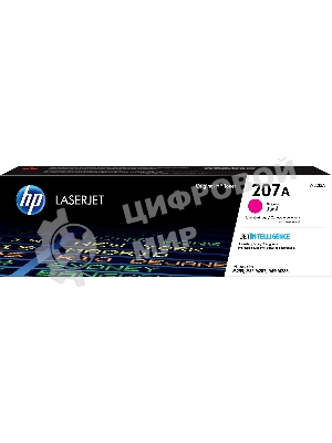 Картридж лазерный HP 207A пурпурный для M255/MFP M282/M283 1250 стр