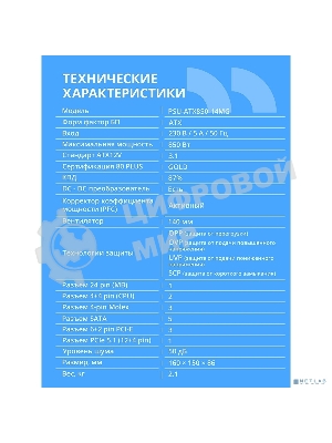 Блок питания CBR ATX 850W 80+ Gold, Full Modular, DC-DC, APFC, 24pin, 1хPCIE5.1(12+4pin), 2х8-pin(4+4P), 3х6+2pin, 5хSATA, 3хIDE, 14cm fan, 1.5м кабель питания, черный [PSU-ATX850-14MG] BOX