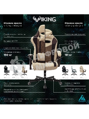 Кресло Бюрократ VIKING 7 KNIGHT B FABRIC черный, ткань, 120 кг, механизм качания
