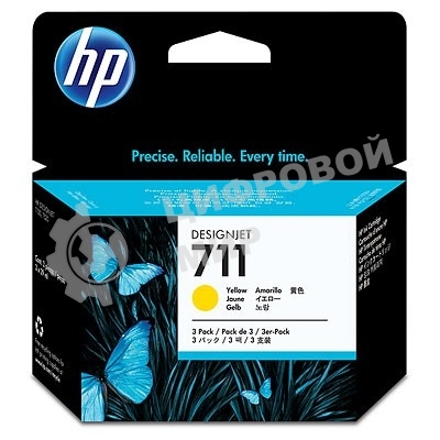 Картридж струйный HP №711 CZ136A желтый x3уп. для HP DJ T120/T520 (29мл)