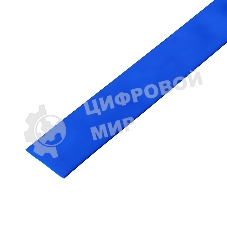 Трубка термоусадочная Rexant 30.0/15.0 1м синий