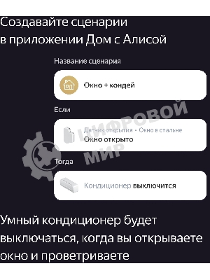 Датчик открытия дверей и окон, Яндекс, Zigbee YNDX-00520