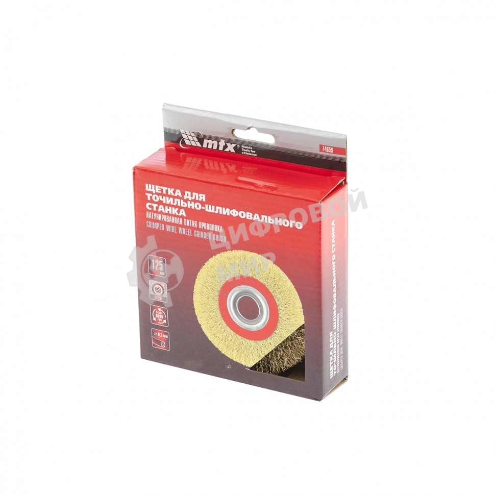 Щетка для точила Matrix 125 мм, посадка 20 мм, плоская, латунир. витая проволока