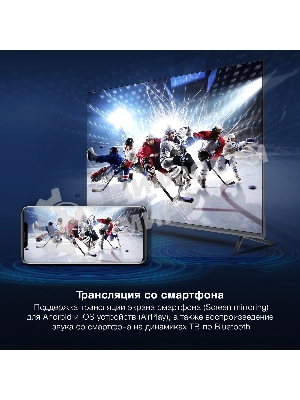 Телевизор Hyundai 50