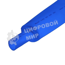 Трубка термоусадочная Rexant 30.0/15.0 1м синий