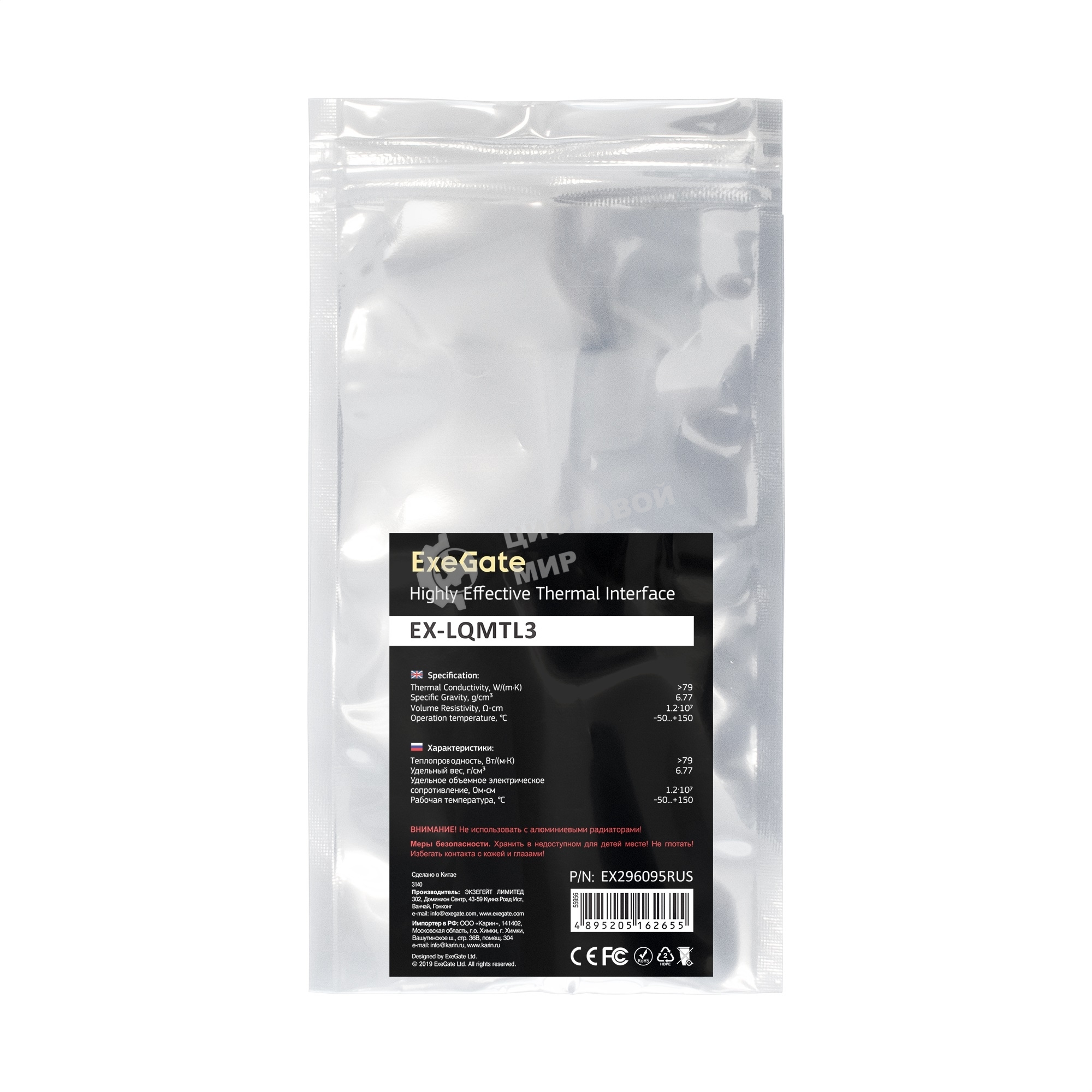 Жидкий металл ExeGate EX-LQMTL3 (79 Вт/(м•К), 3г, шприц с лопаткой)