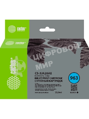 Картридж струйный Cactus CS-3JA26AE 963 черный (23 мл) для HP OfficeJet 9010/9012/9013/9014