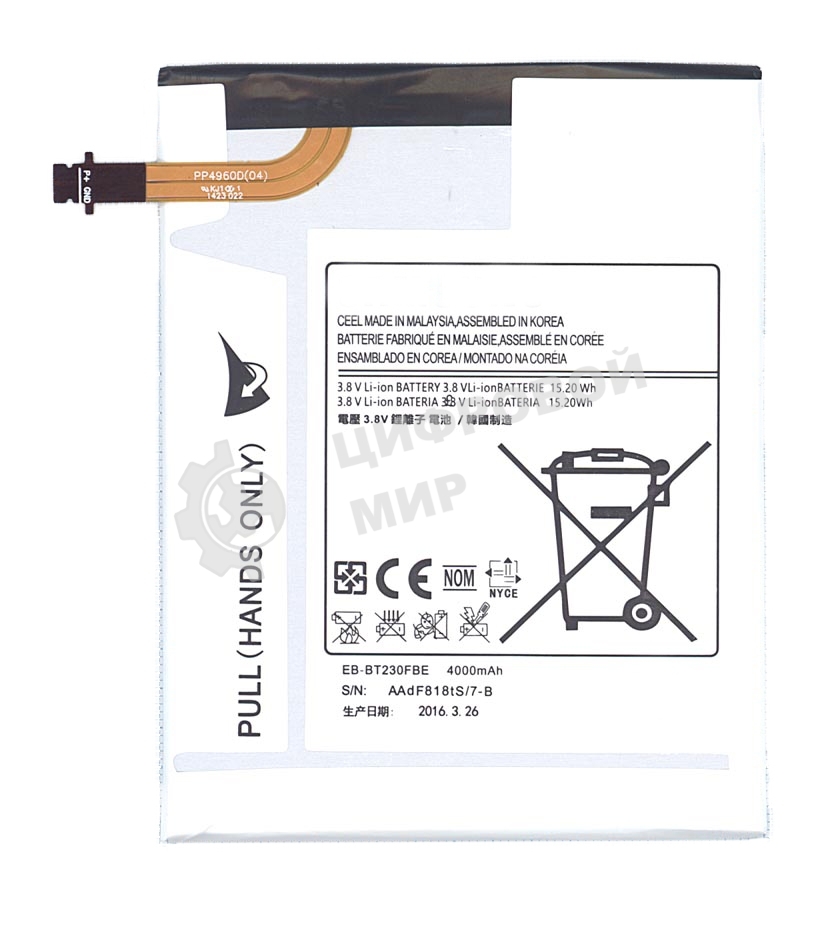 Аккумуляторная батарея EB-BT230FBU для Samsung Galaxy Tab 4 7.0 SM-T230, SM-T231, SM-T235