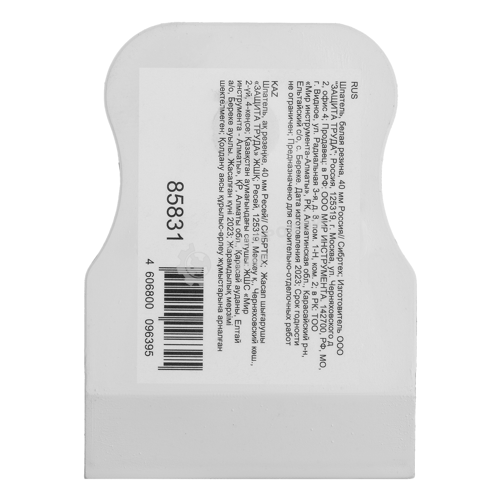 Шпатель Сибртех белая резина, 40 мм