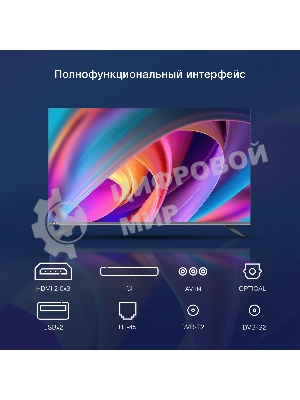 Телевизор Hyundai 50