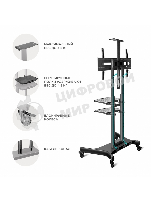 Стойка для телевизора с кронштейном ONKRON TS1881 50