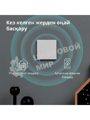 Выключатель умный одноклавишный Aqara Smart Wall Switch H1 (WS-EUK01)