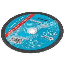 Круг отрезной по металлу Gross 230 х 1,6 х 22,2 мм, WA46TBF