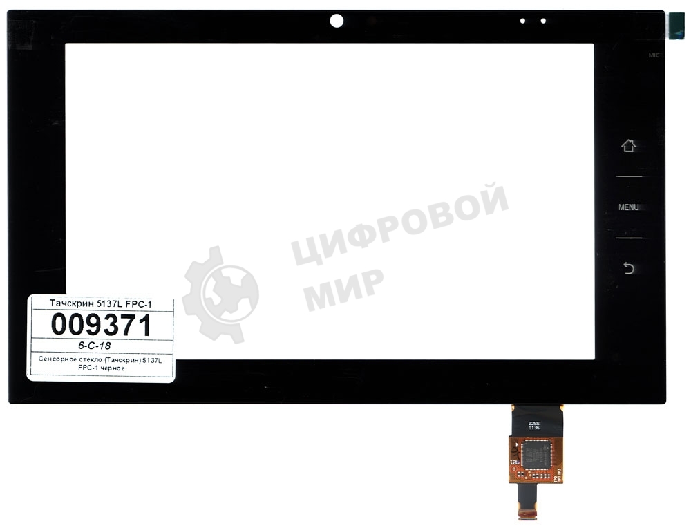 Сенсорное стекло (тачскрин) 5137L FPC-1, черное