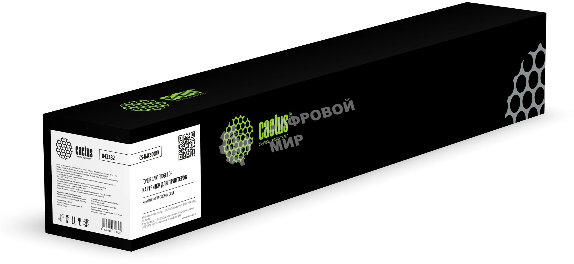 Картридж лазерный Cactus CS-IMC300BK (842255) черный (19300 стр.) для Ricoh IM C300/IM C300F/IM C400F
