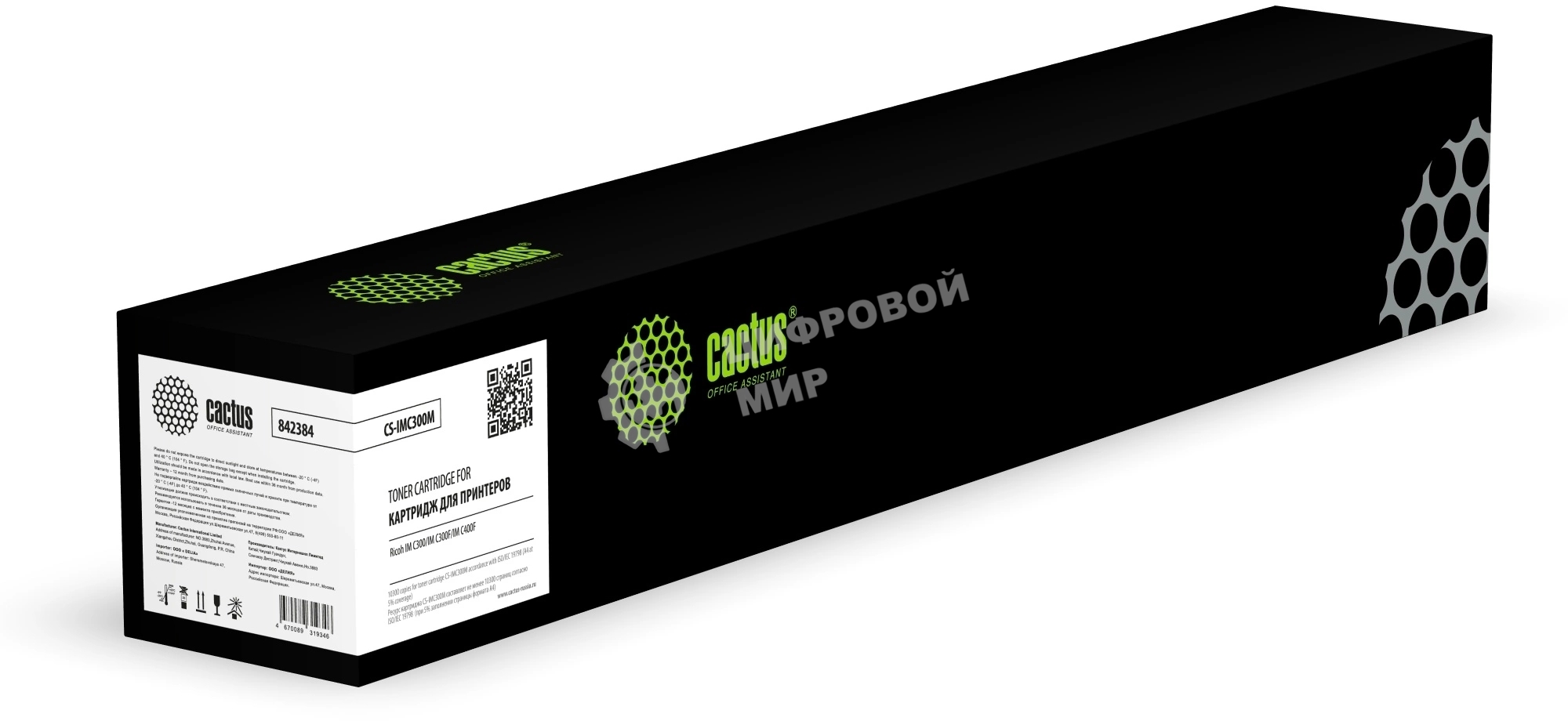 Картридж лазерный Cactus CS-IMC300M (842384) пурпурный (10300 стр.) для Ricoh IM C300/IM C300F/IM C400F